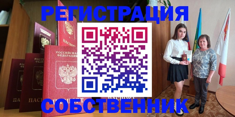 прописка гарантия в Новочеркасске